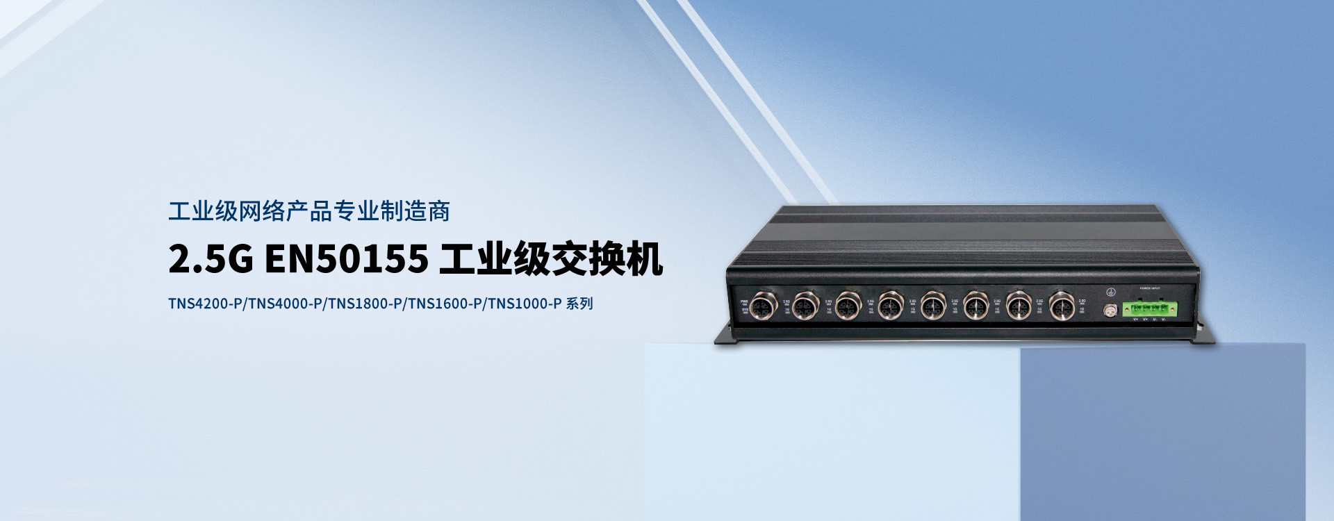 广州工业交换机
